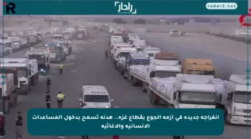 انفراجة جديدة في أزمة الجوع بقطاع غزة.. هدنة تسمح بدخول المساعدات الإنسانية والإغاثية
